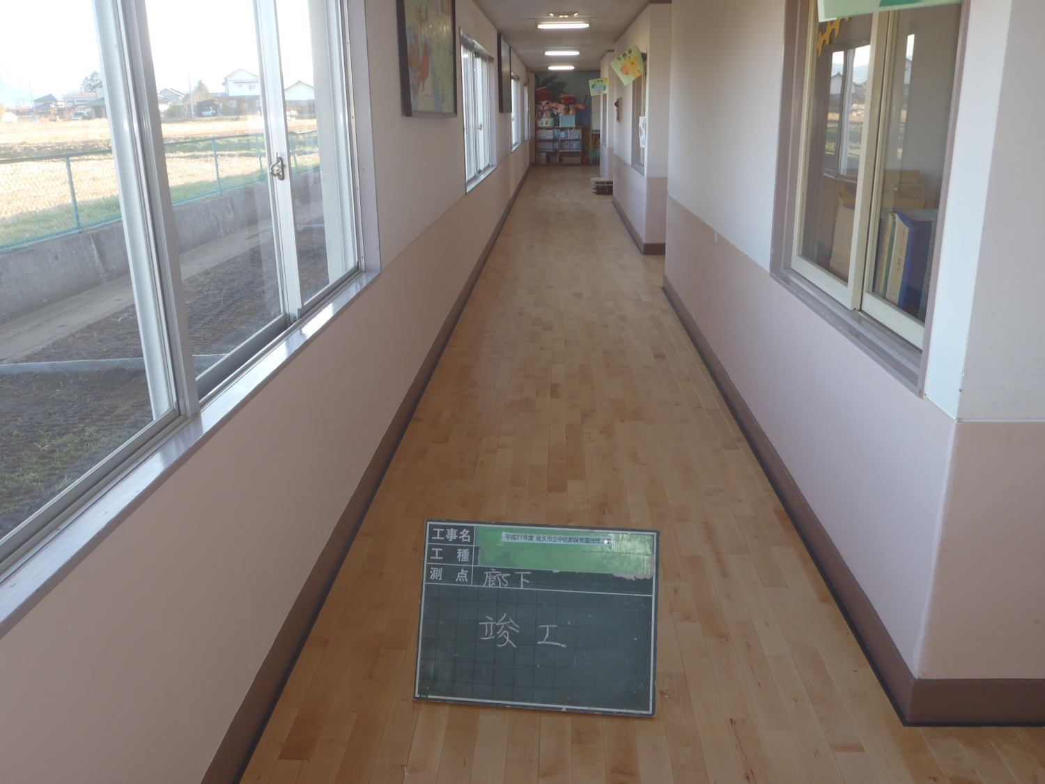 平成27年度　佐久市立中佐都保育園改修工事