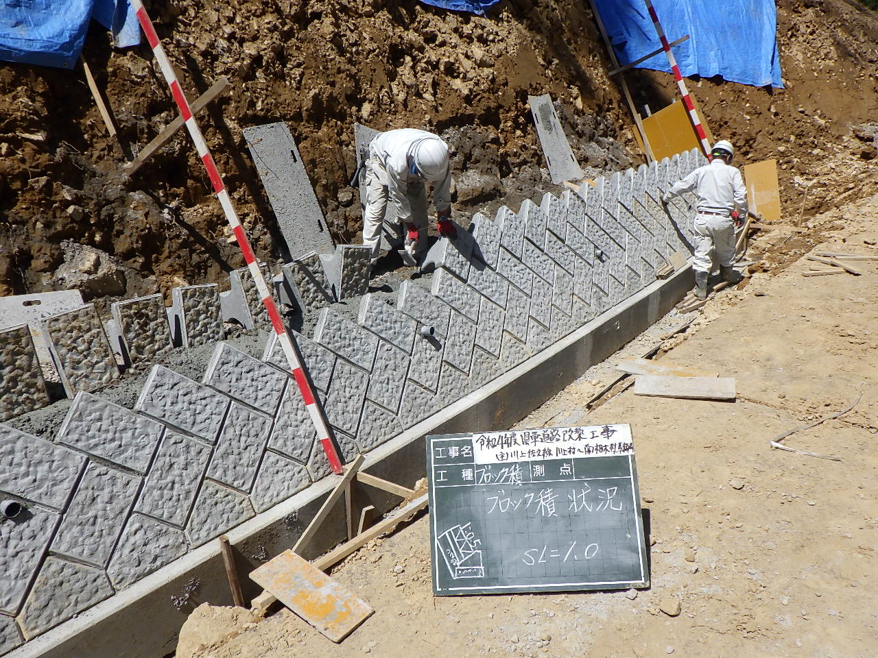 令和4年度　県単道路改築工事