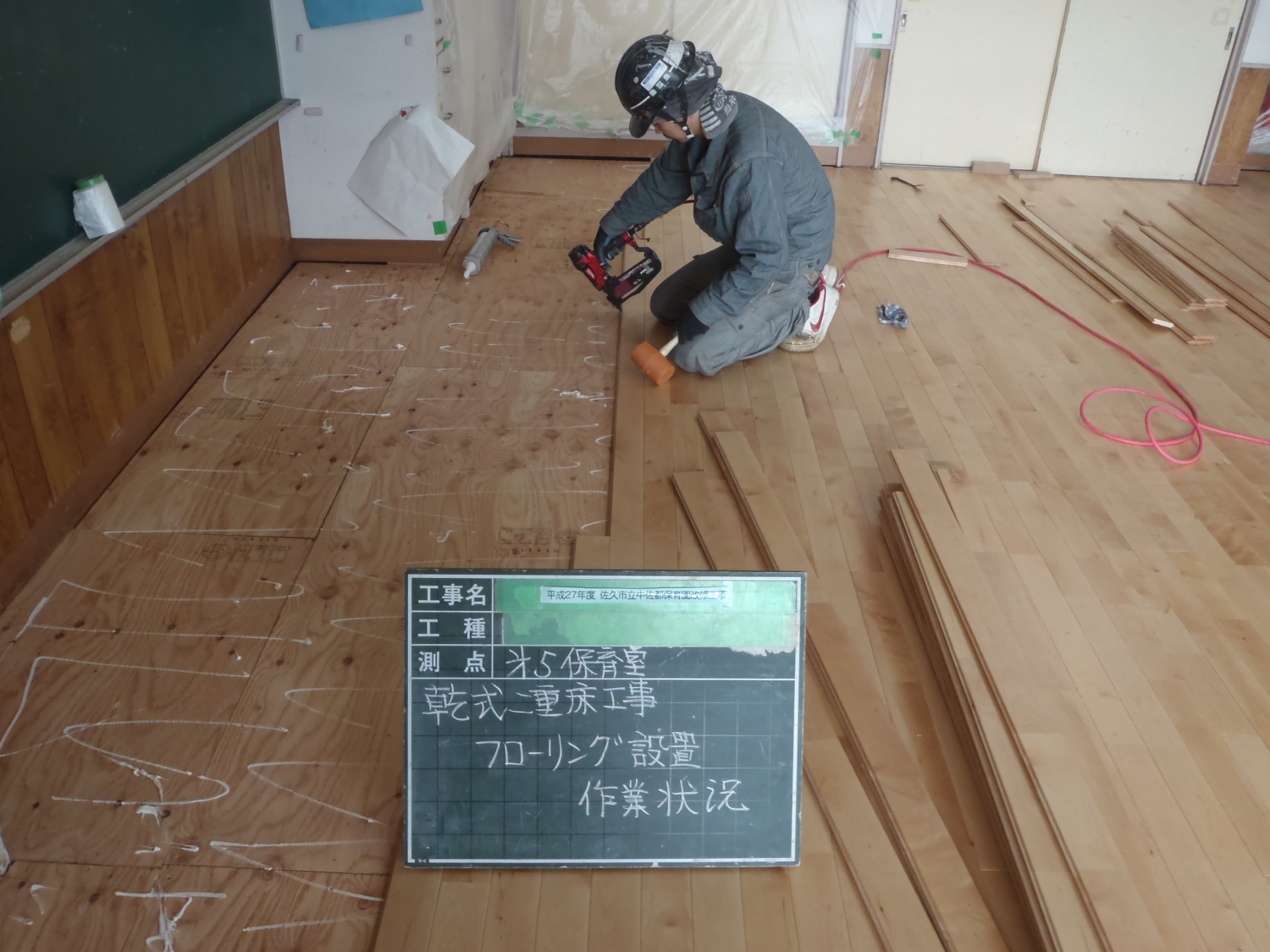 平成27年度　佐久市立中佐都保育園改修工事