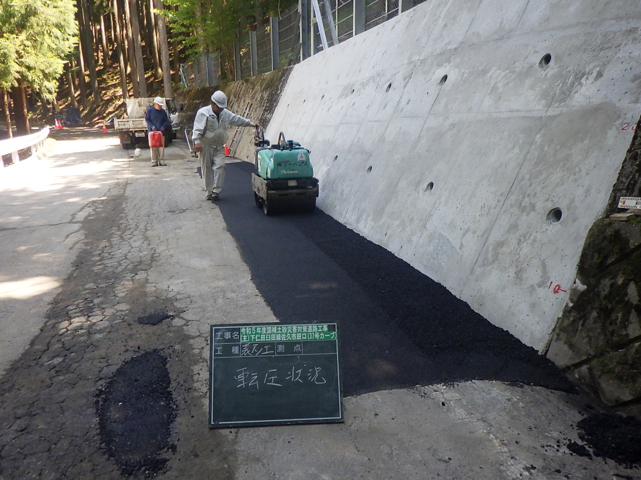 令和5年度　国補土砂災害対策道路工事　　　　　　