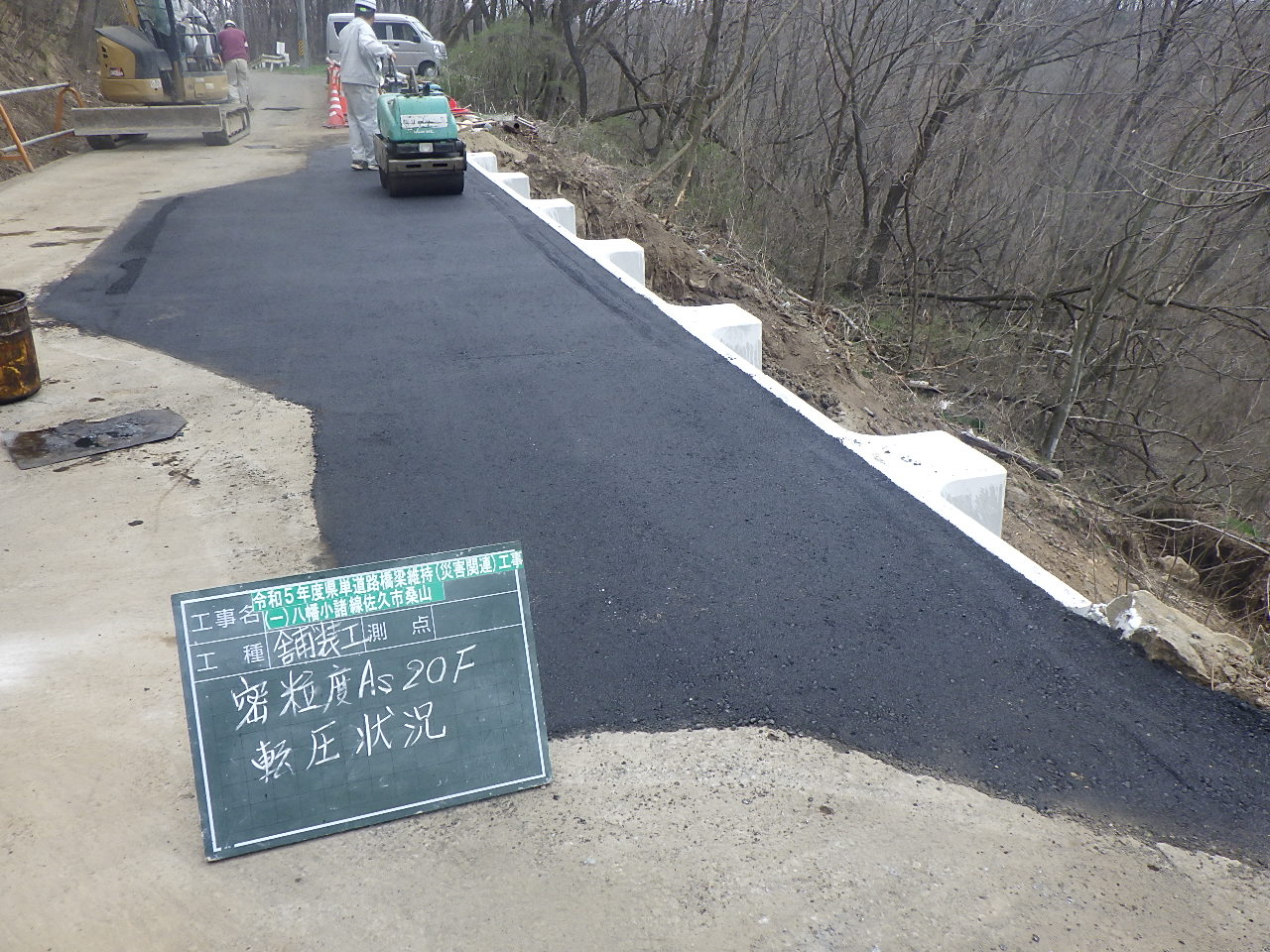 令和5年度　県単道路橋梁維持（災害関連）工事