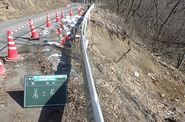令和5年度　県単道路橋梁維持（災害関連）工事