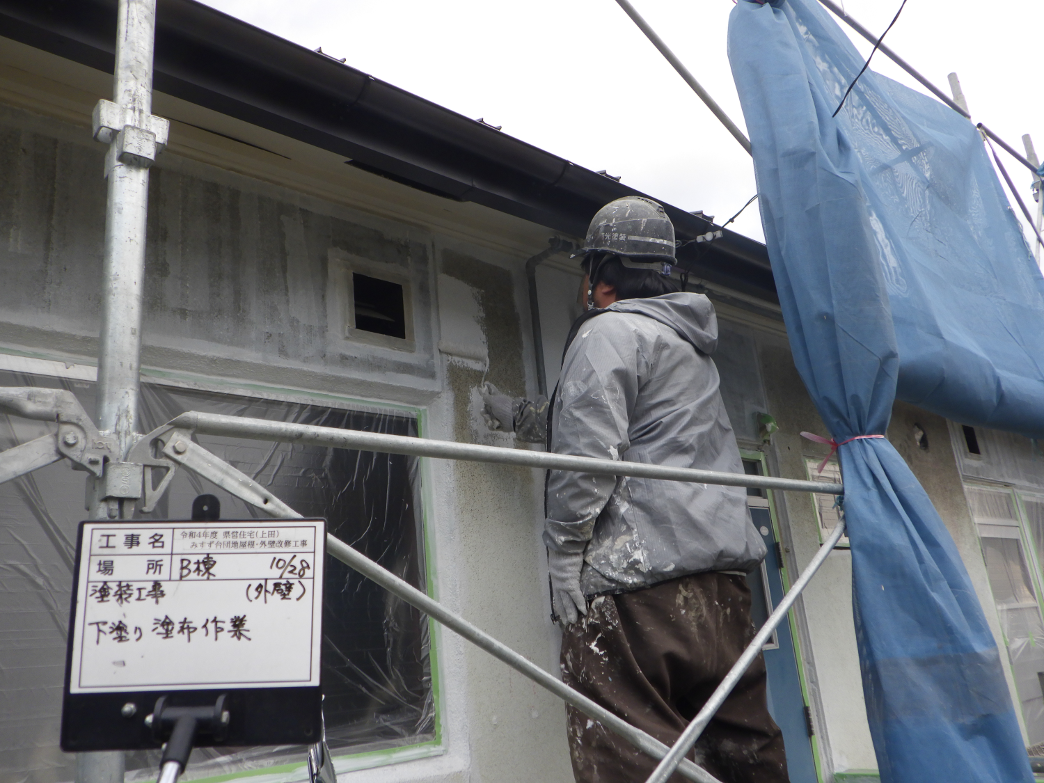 令和4年度　県営住宅（上田）みすず台団地　屋根･外壁改修工事