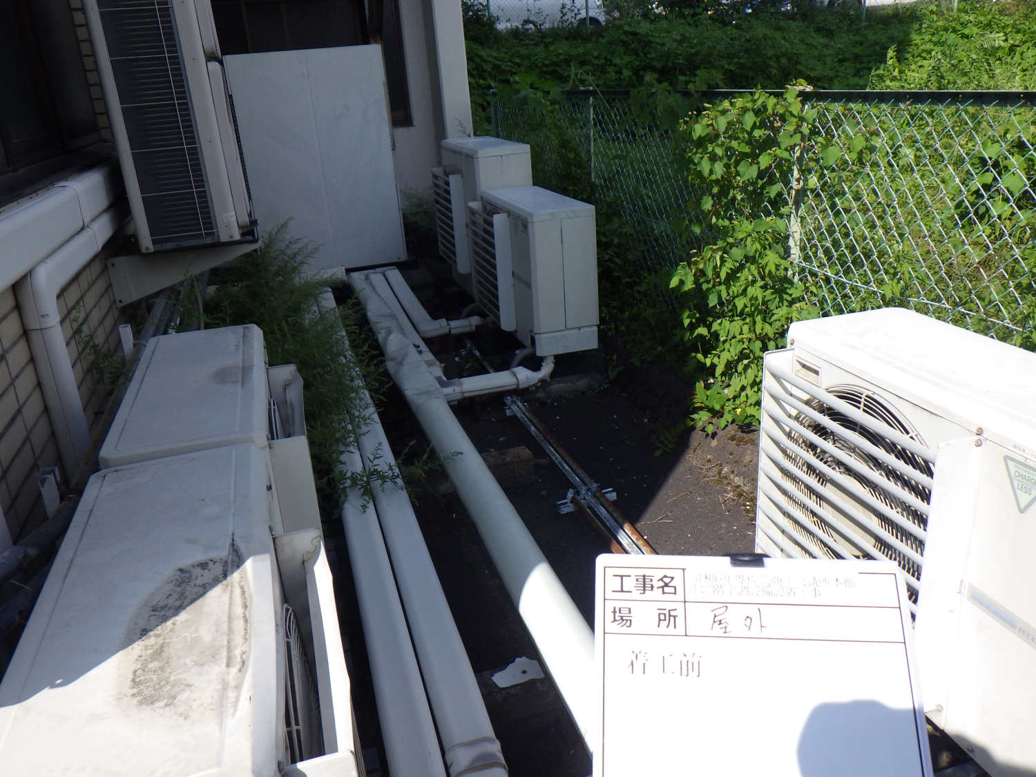 令和6年度　佐久商工会議所会館本館1;2階空調設備改修工事