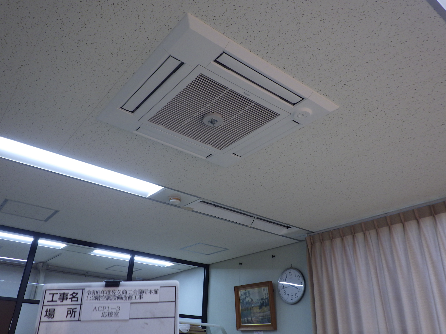 令和6年度　佐久商工会議所会館本館1;2階空調設備改修工事