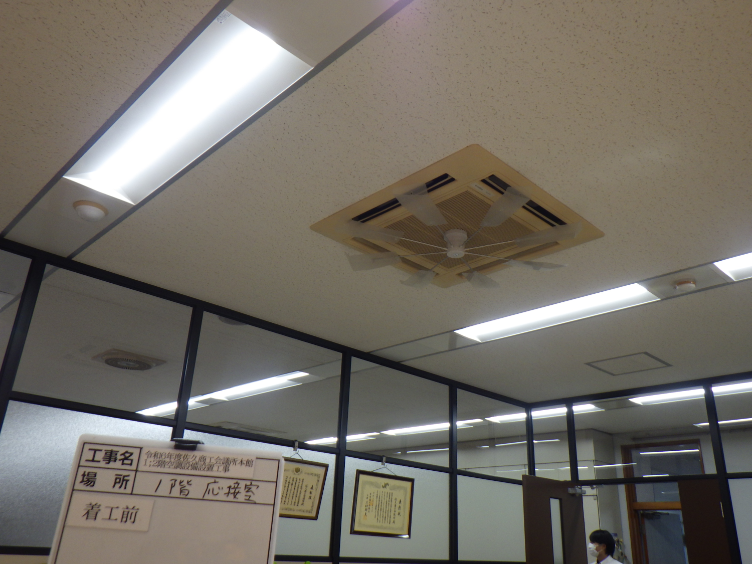 令和6年度　佐久商工会議所会館本館1;2階空調設備改修工事