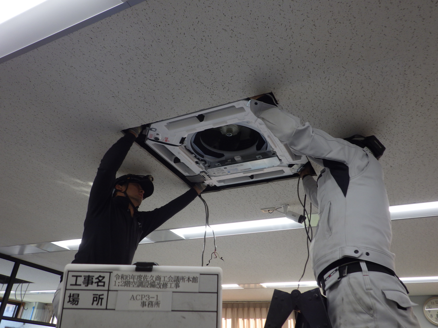 令和6年度　佐久商工会議所会館本館1;2階空調設備改修工事