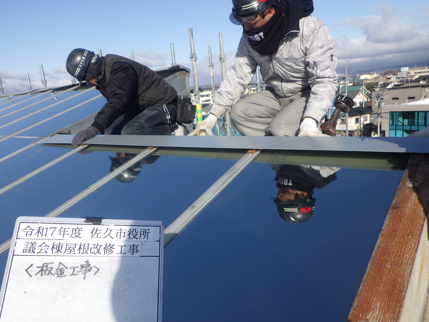 令和7年度　佐久市役所議会棟屋根改修工事